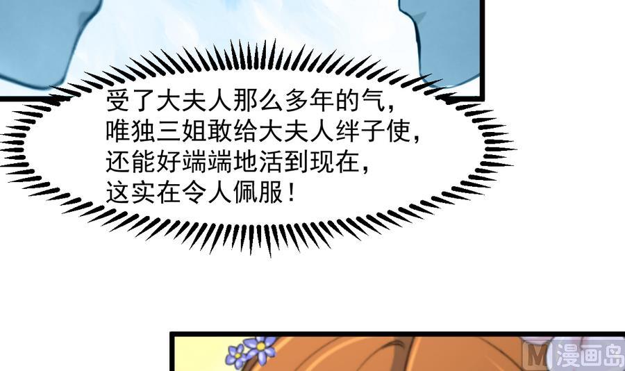 第146话  华丽出行24