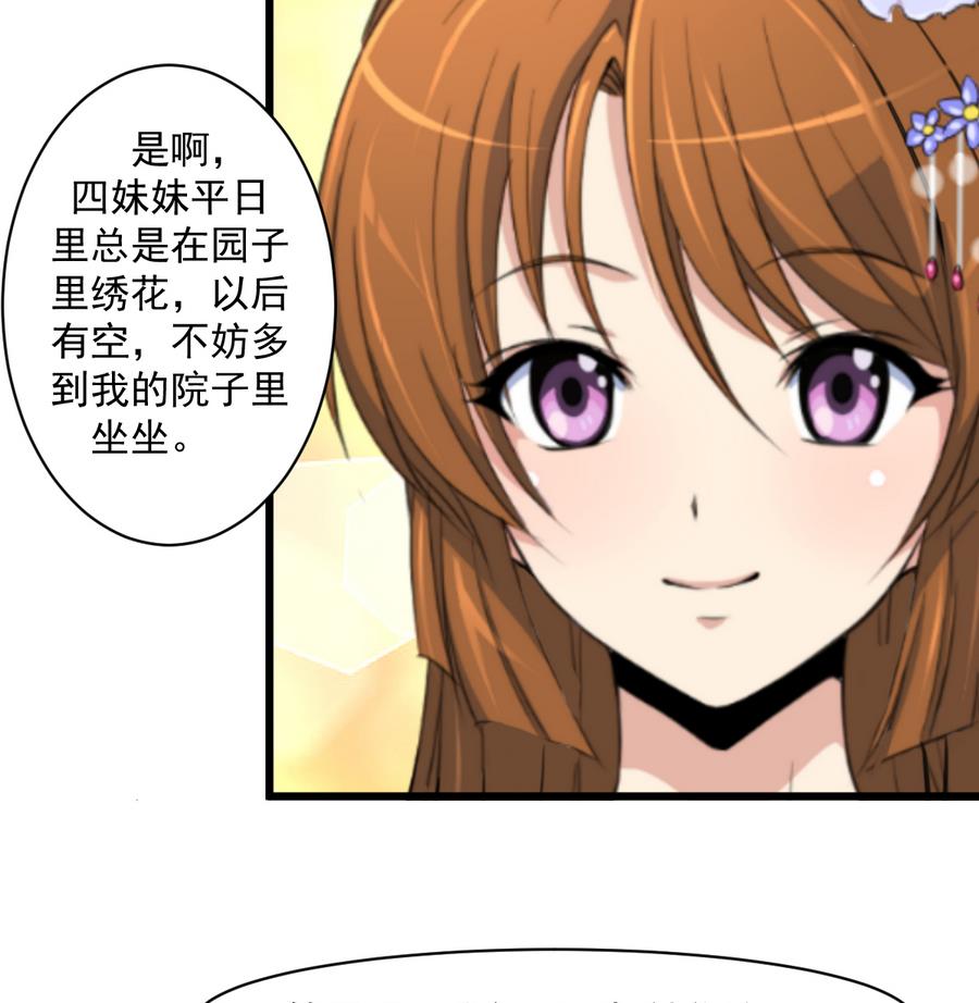 第146话  华丽出行25
