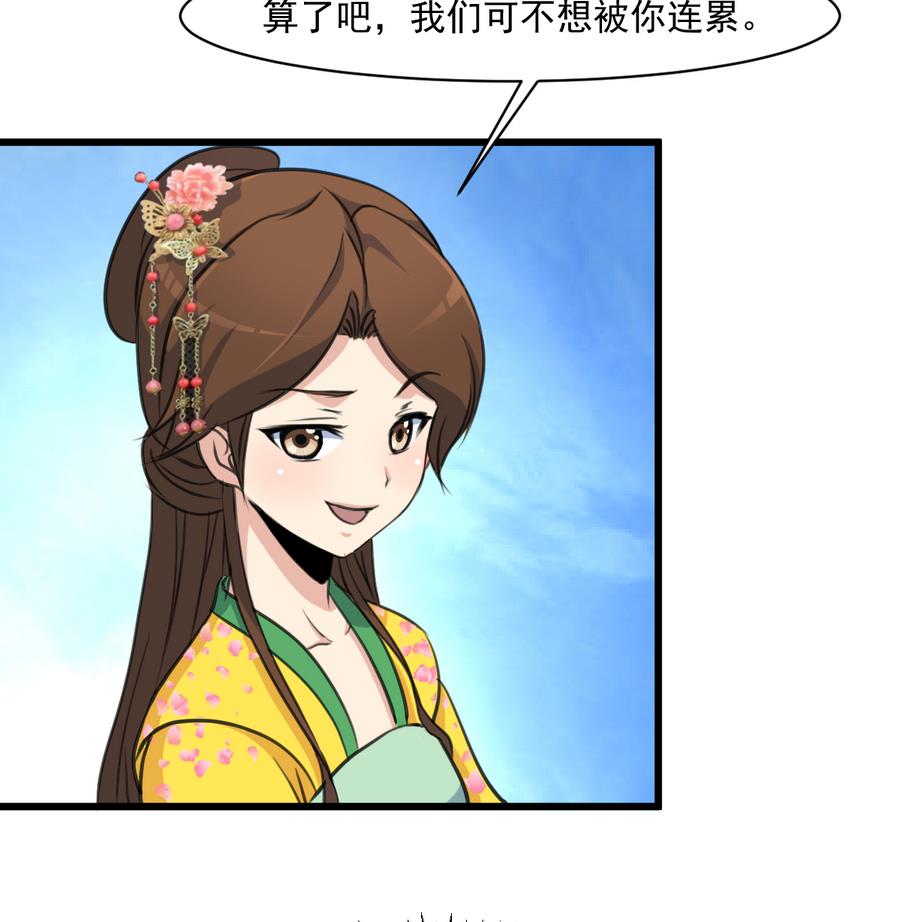 第146话  华丽出行26