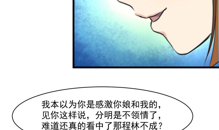 第146话  华丽出行29