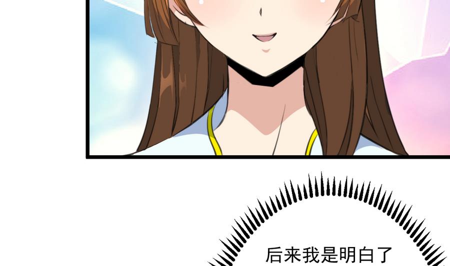 第146话  华丽出行31