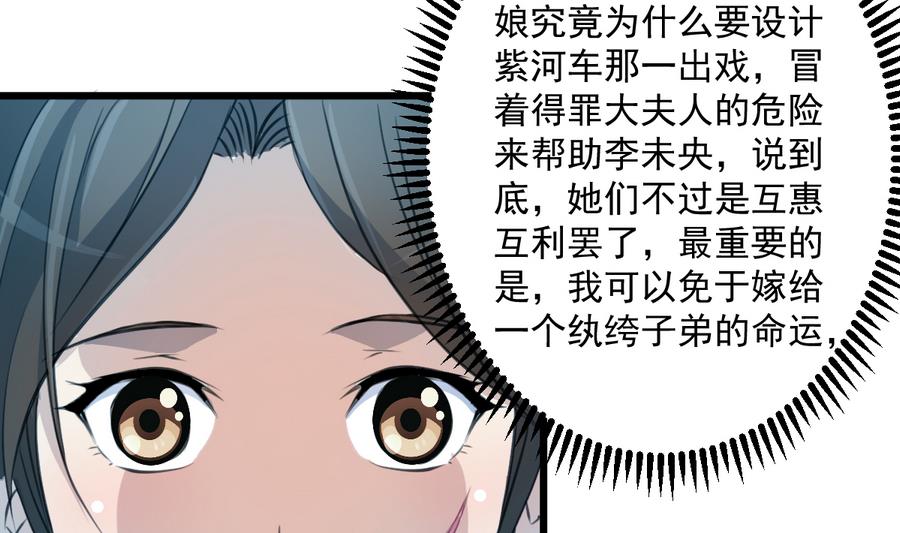 第146话  华丽出行32