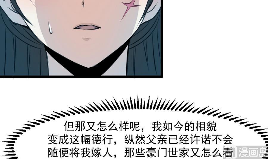 第146话  华丽出行33