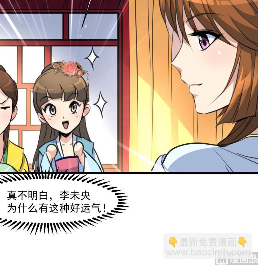 第146话  华丽出行36