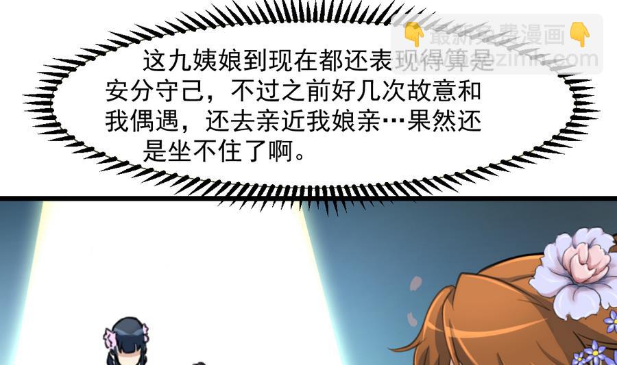 第146话  华丽出行5