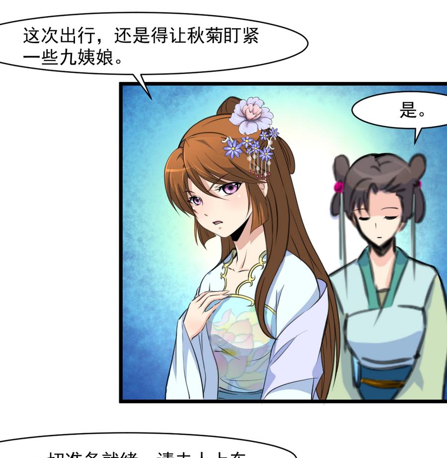 第146话  华丽出行7