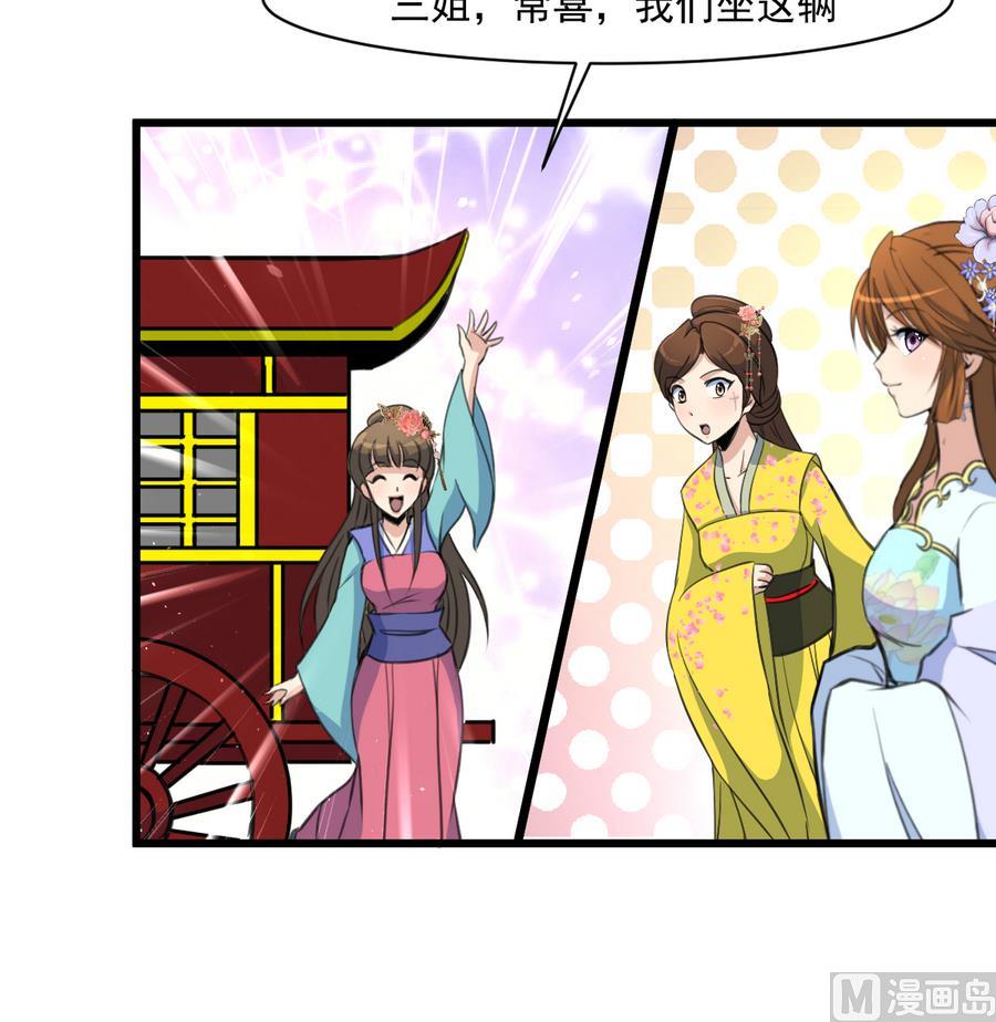 第146话  华丽出行9