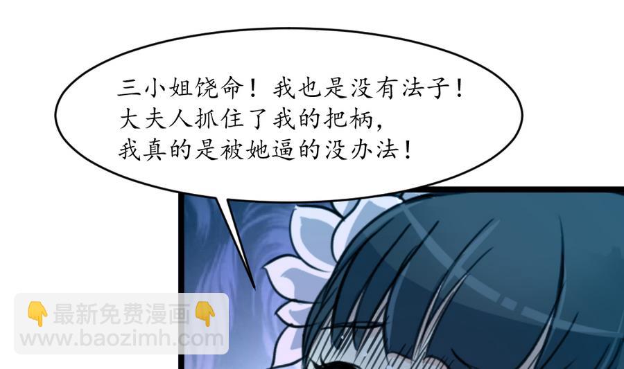 第159话  我是被逼的10