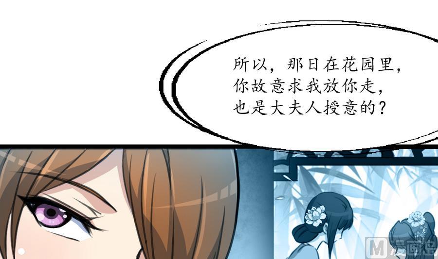 第159话  我是被逼的12
