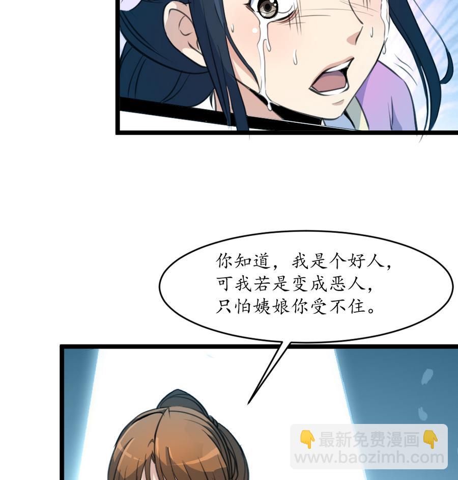 第159话  我是被逼的17