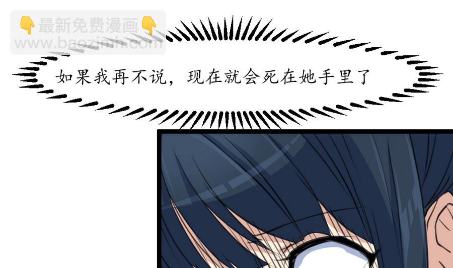 第159话  我是被逼的19