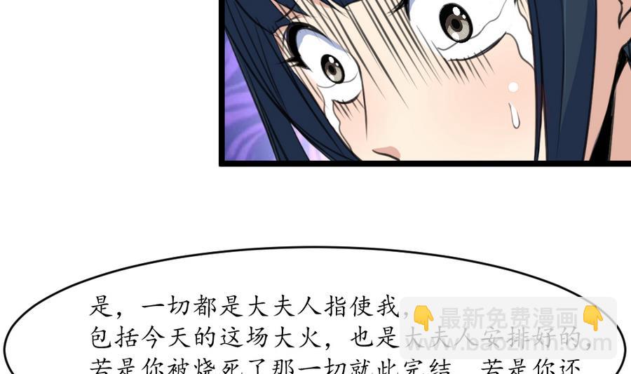 第159话  我是被逼的20