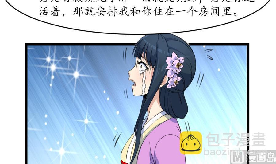 第159话  我是被逼的21