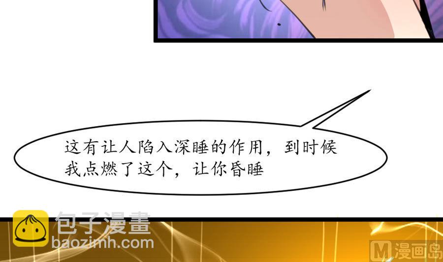 第159话  我是被逼的24