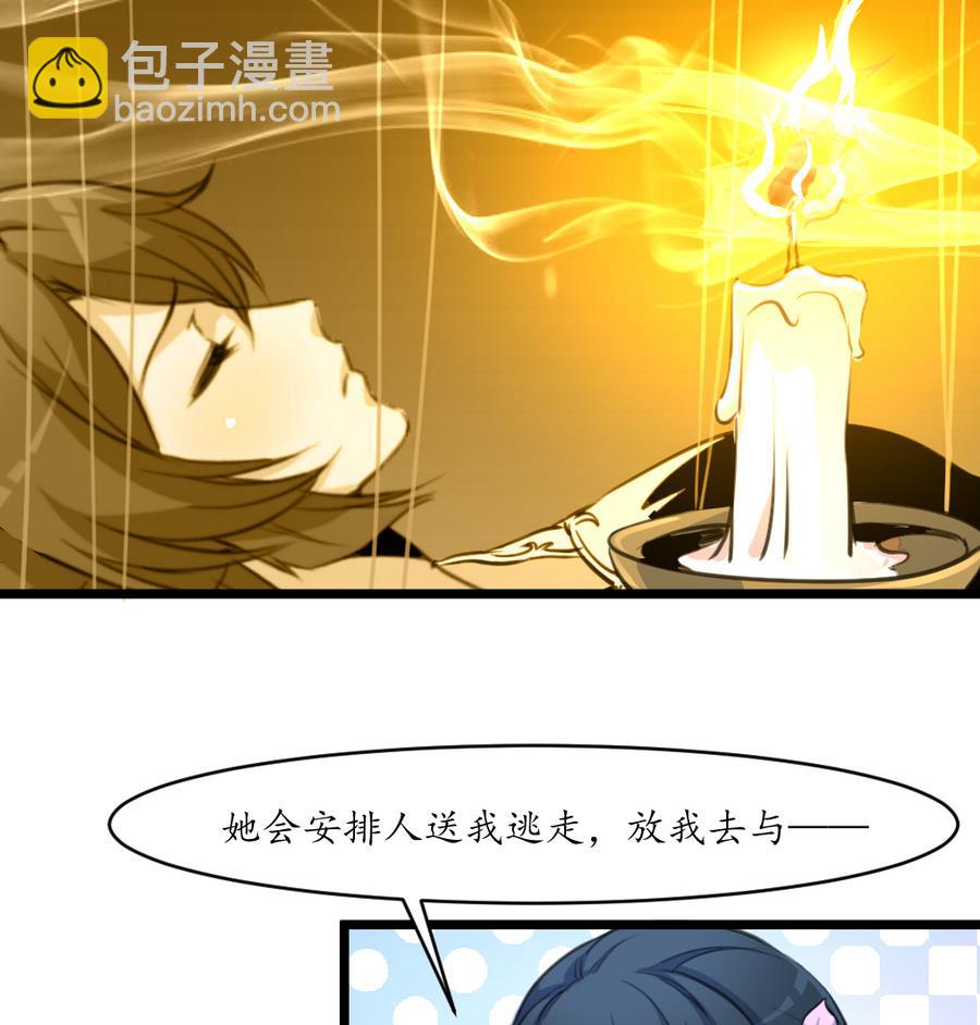 第159话  我是被逼的25