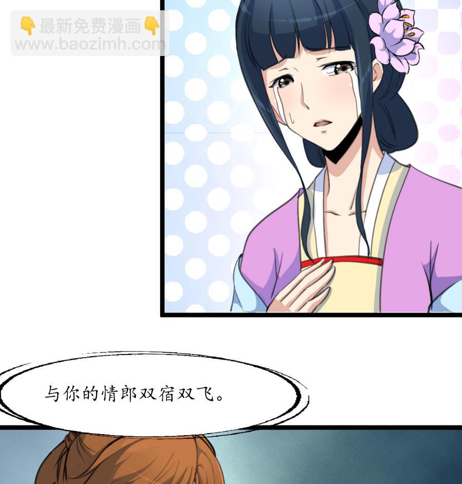 第159话  我是被逼的26