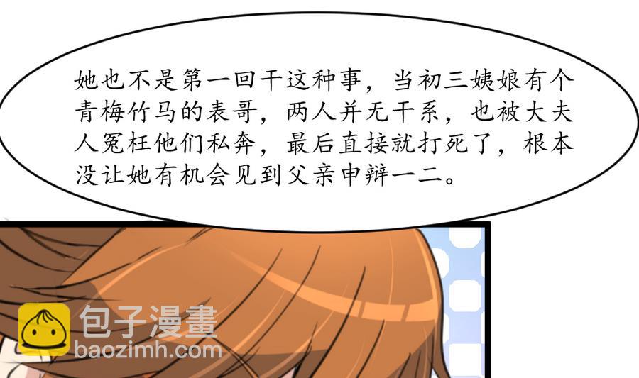 第159话  我是被逼的28