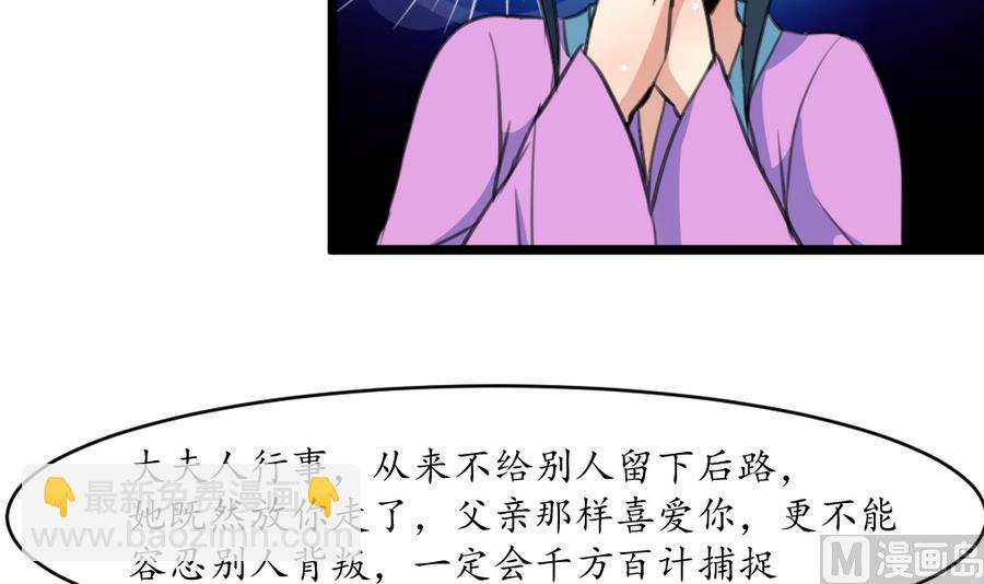 第159话  我是被逼的33