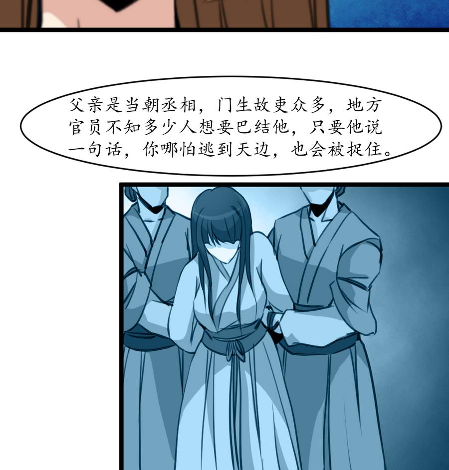 第159话  我是被逼的35