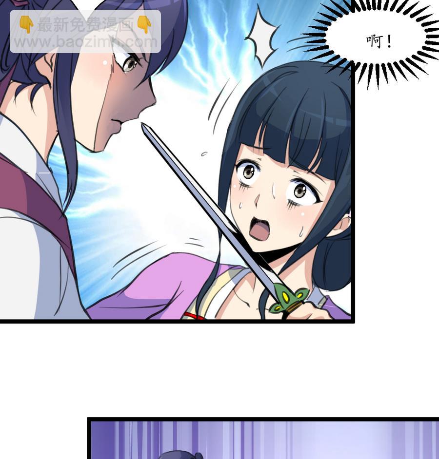 第159话  我是被逼的7
