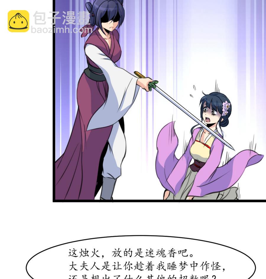 第159话  我是被逼的8