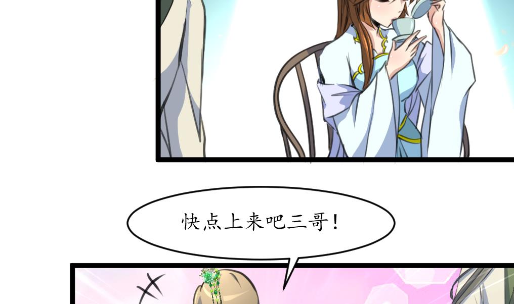 第176话 不速之客11