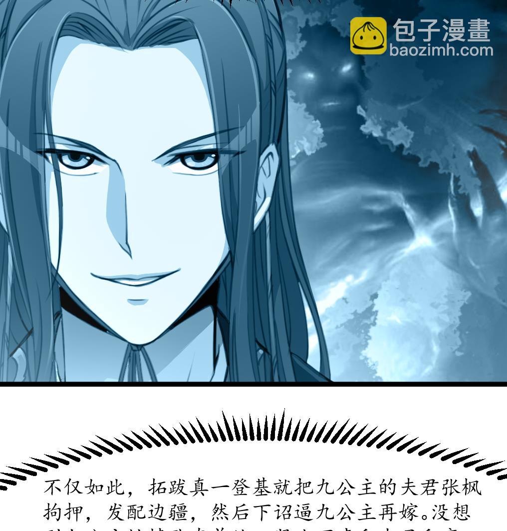 第176话 不速之客16