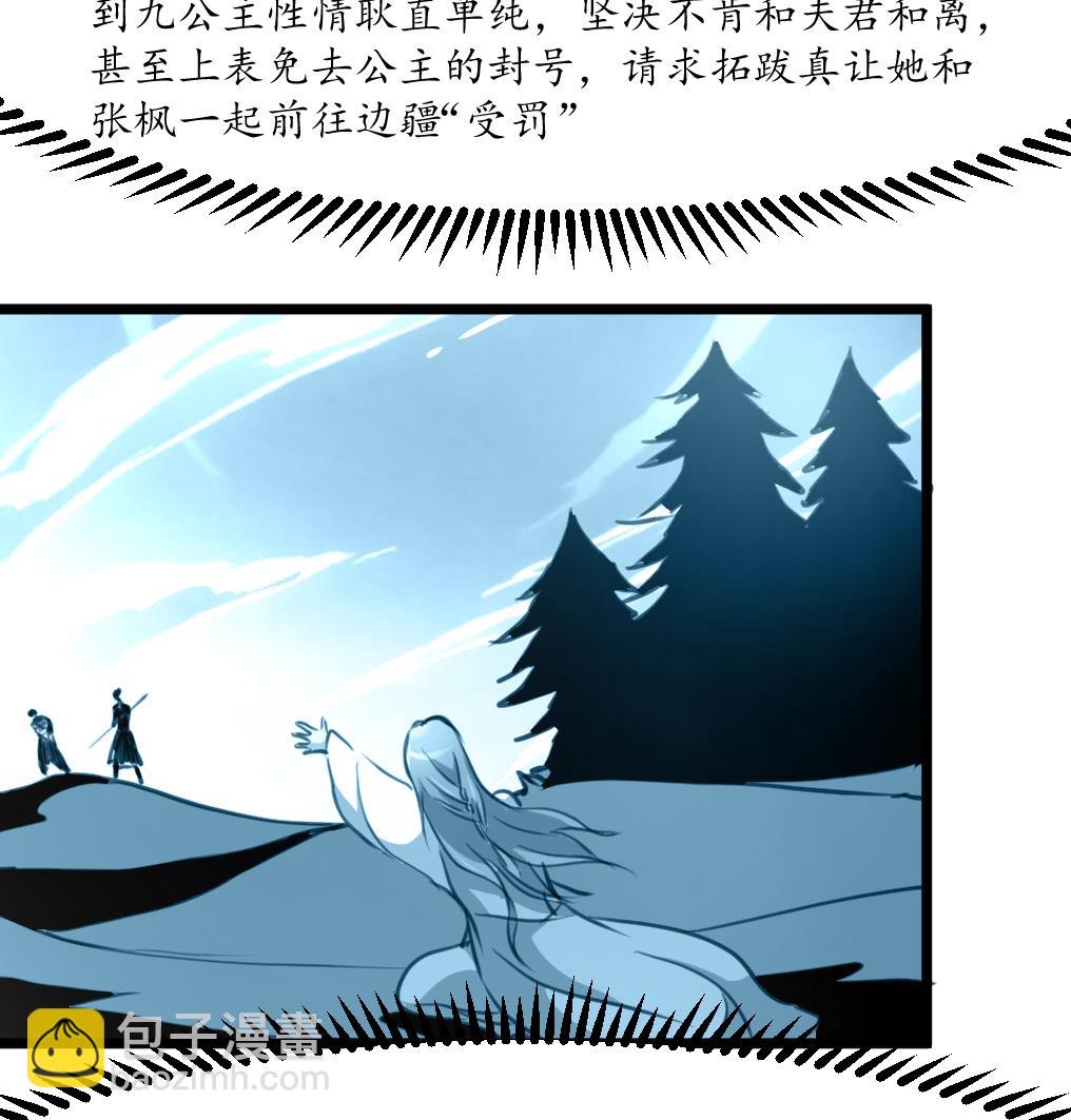 第176话 不速之客17