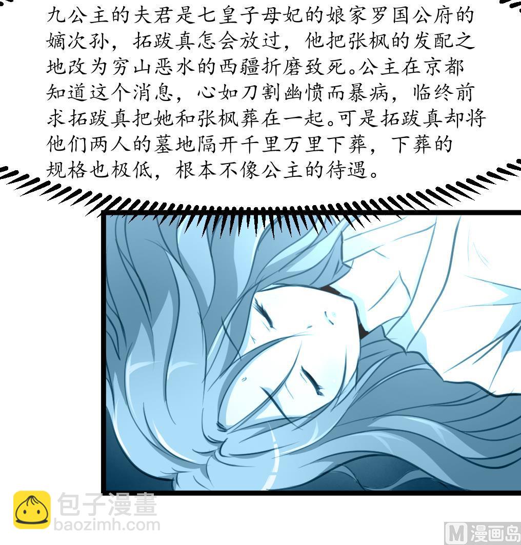 第176话 不速之客18