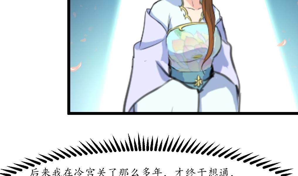 第176话 不速之客20