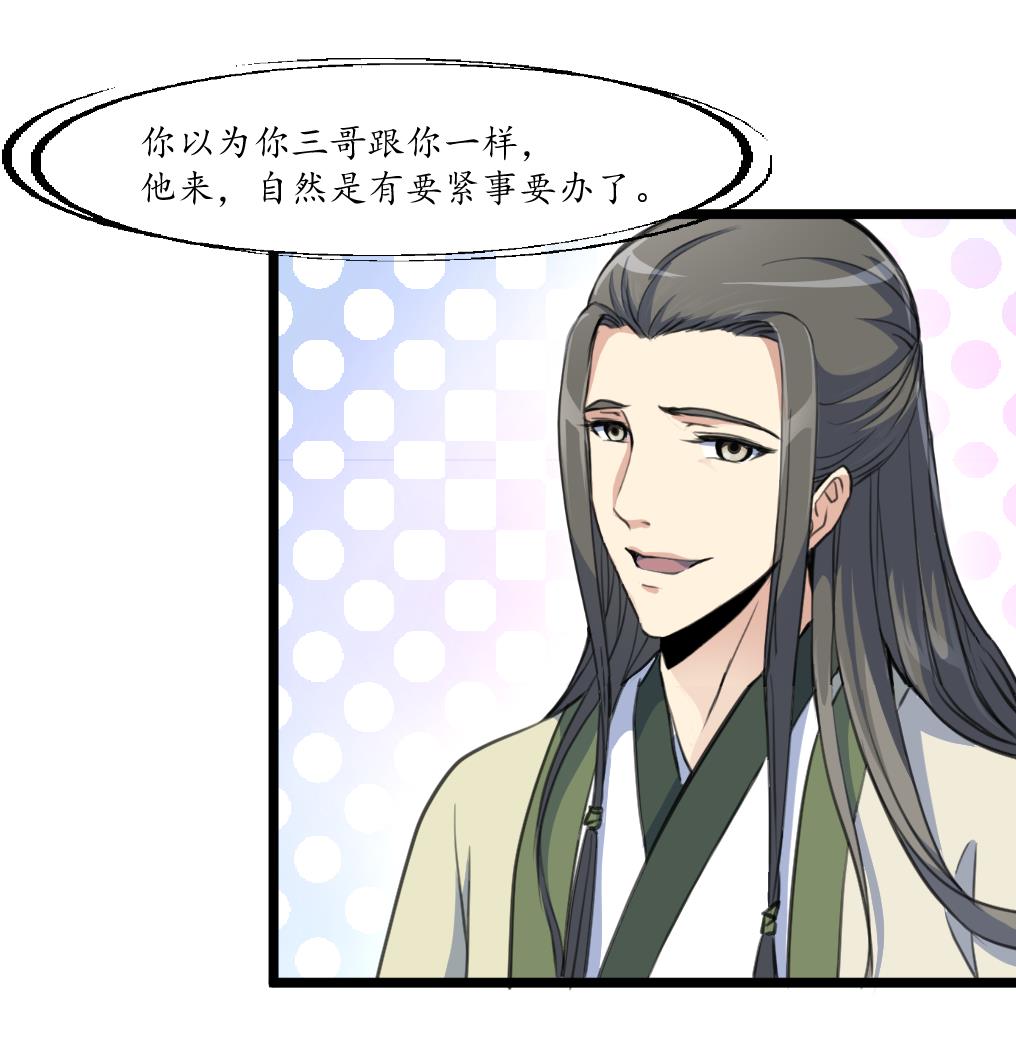 第176话 不速之客26
