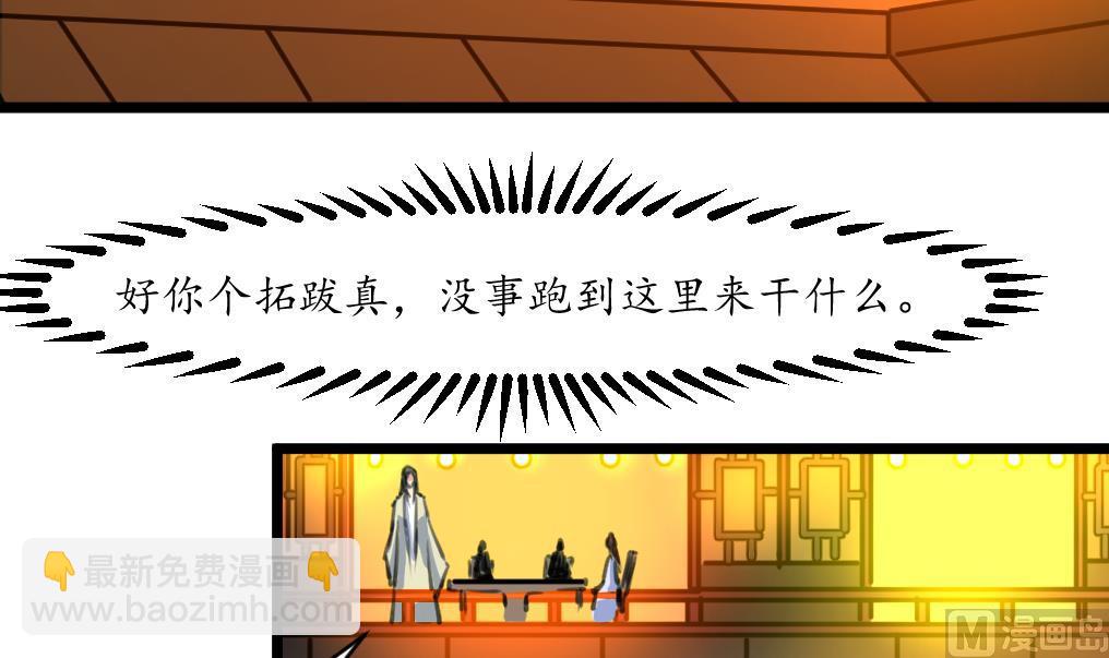 第176话 不速之客3