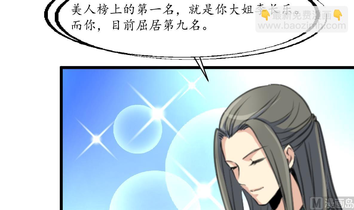 第176话 不速之客33