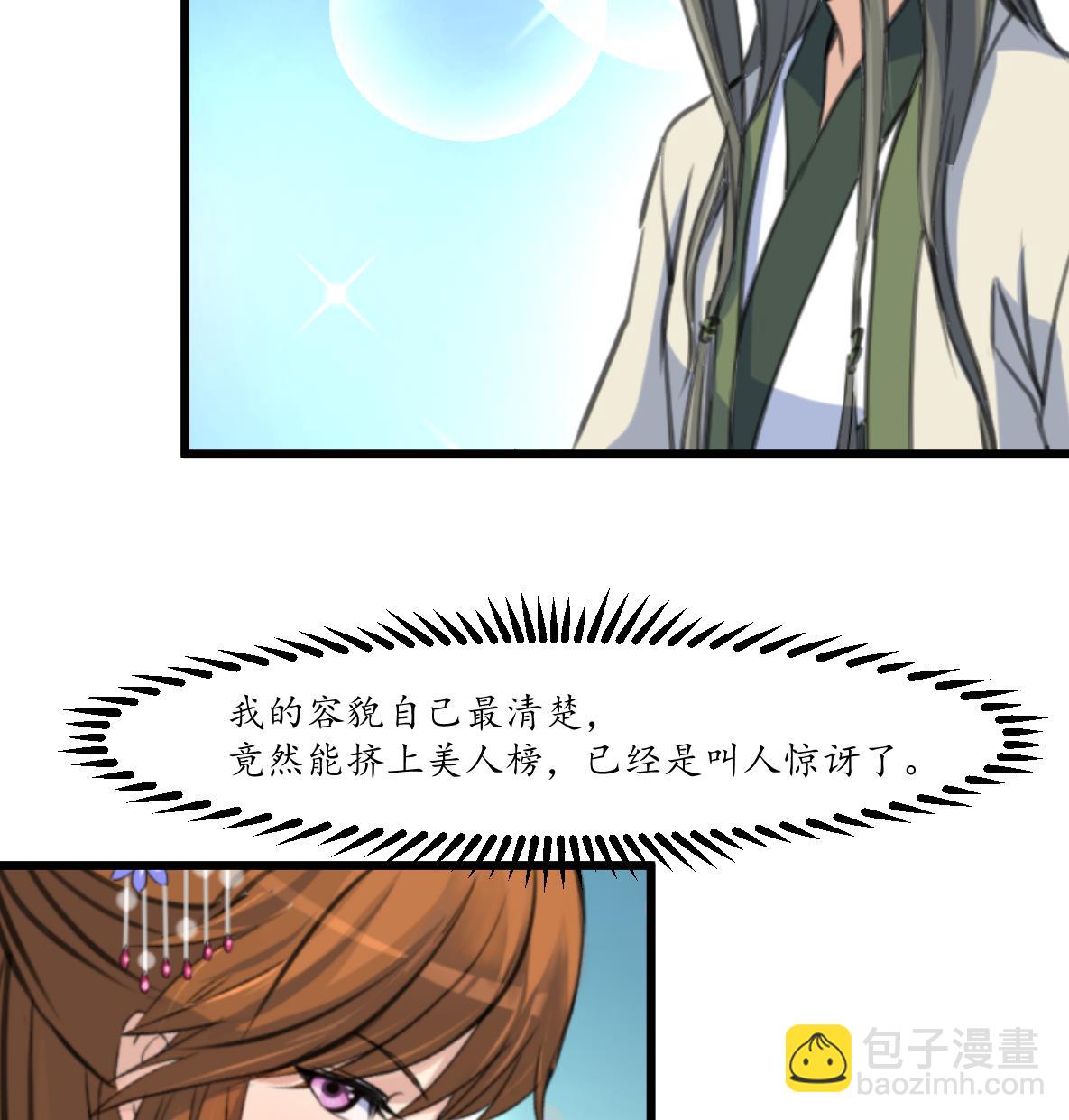 第176话 不速之客34