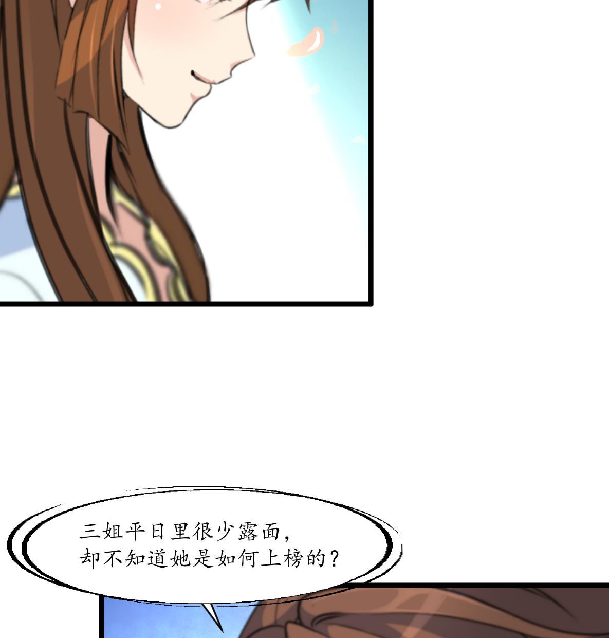 第176话 不速之客35