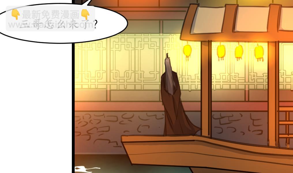 第176话 不速之客4