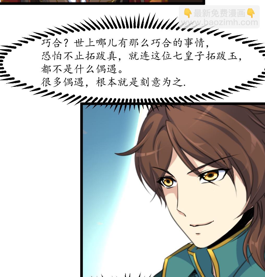 第176话 不速之客7