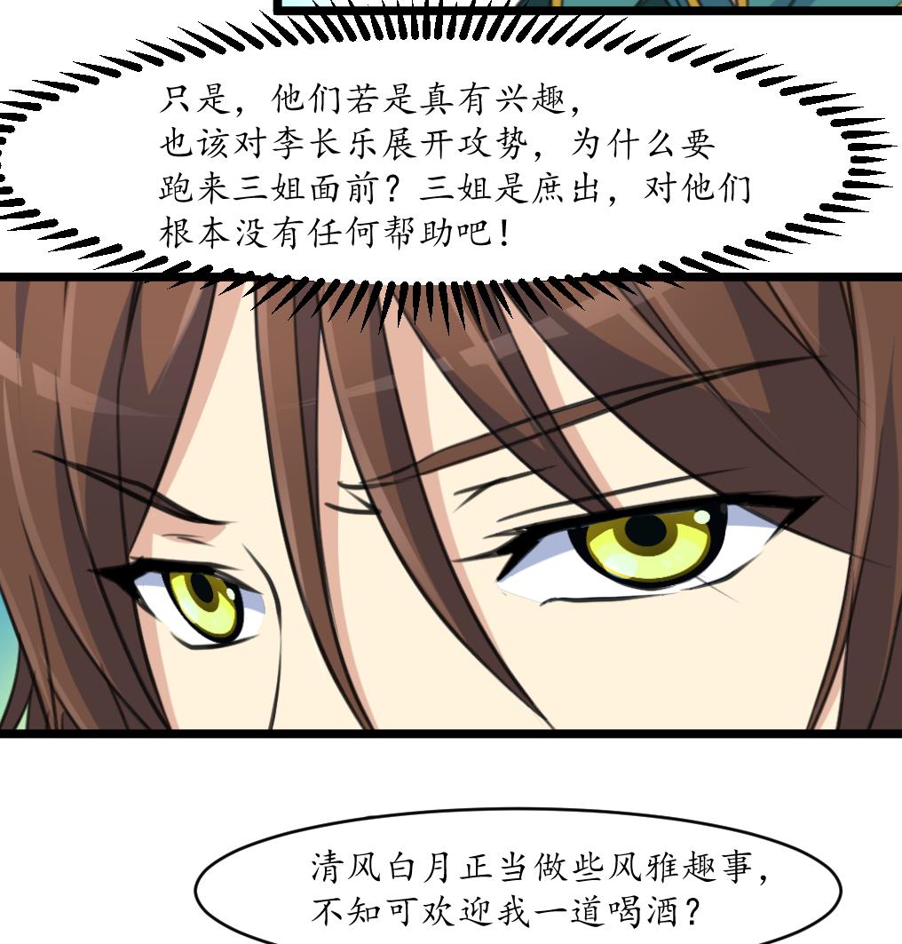 第176话 不速之客8