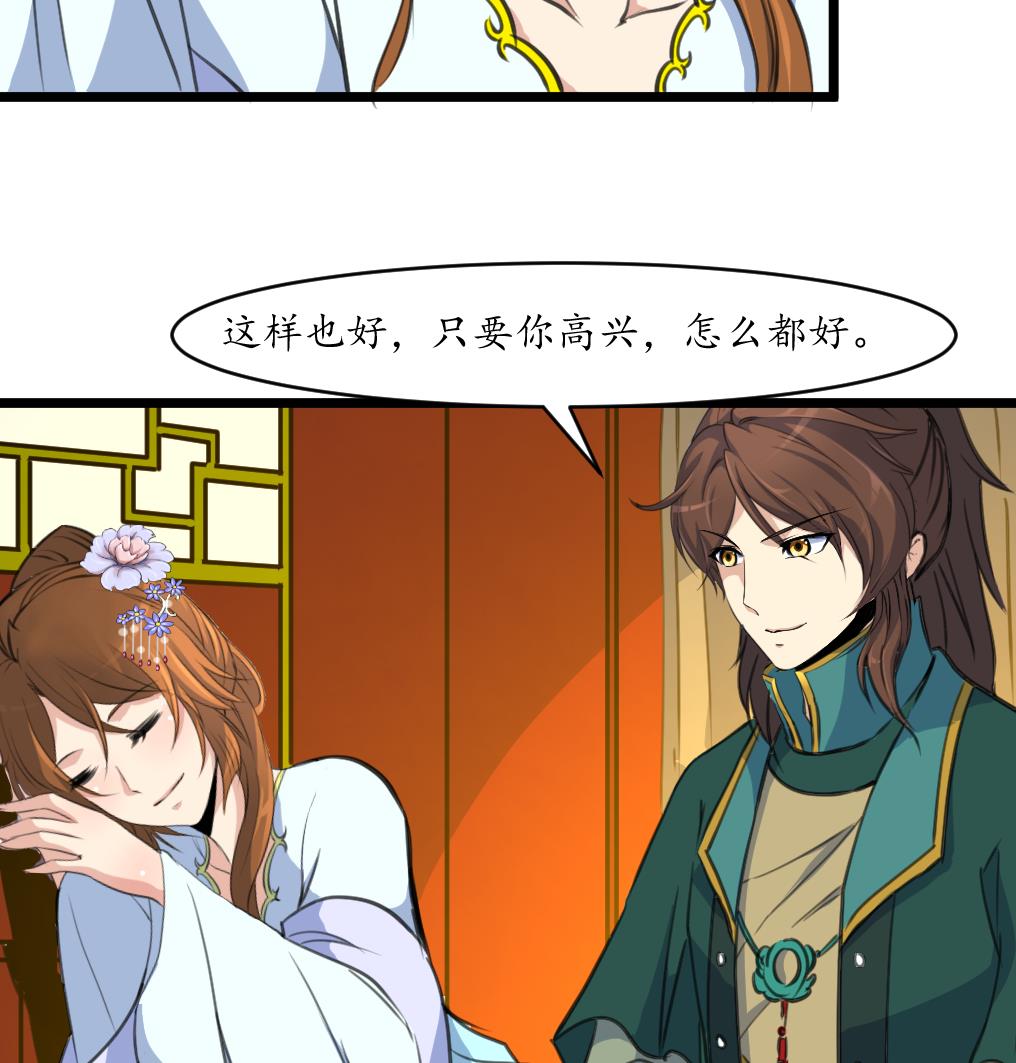 第183话 喜欢看你笑35