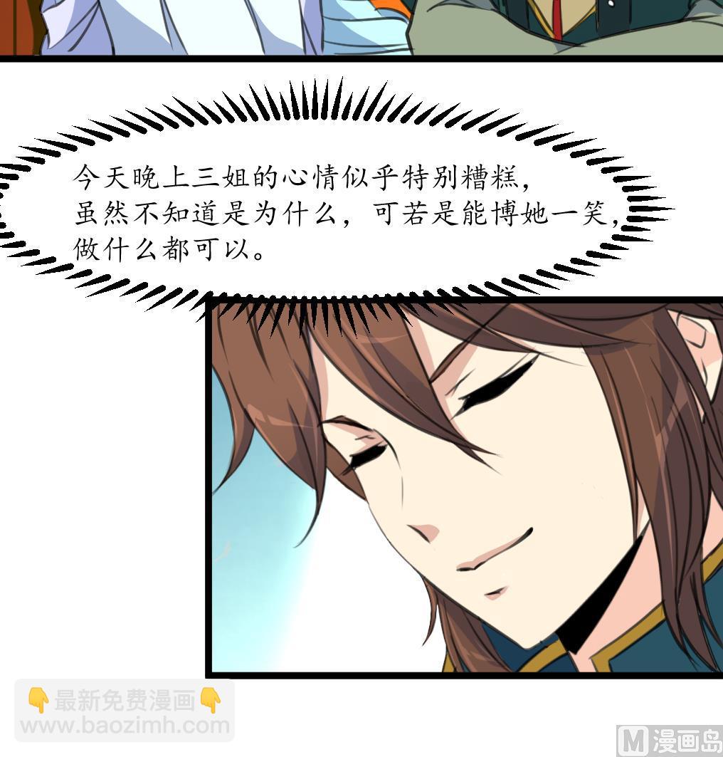 第183话 喜欢看你笑36