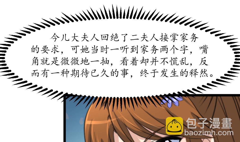 第185话 体面的庶女10