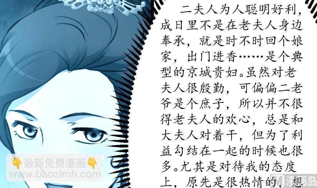 第185话 体面的庶女12