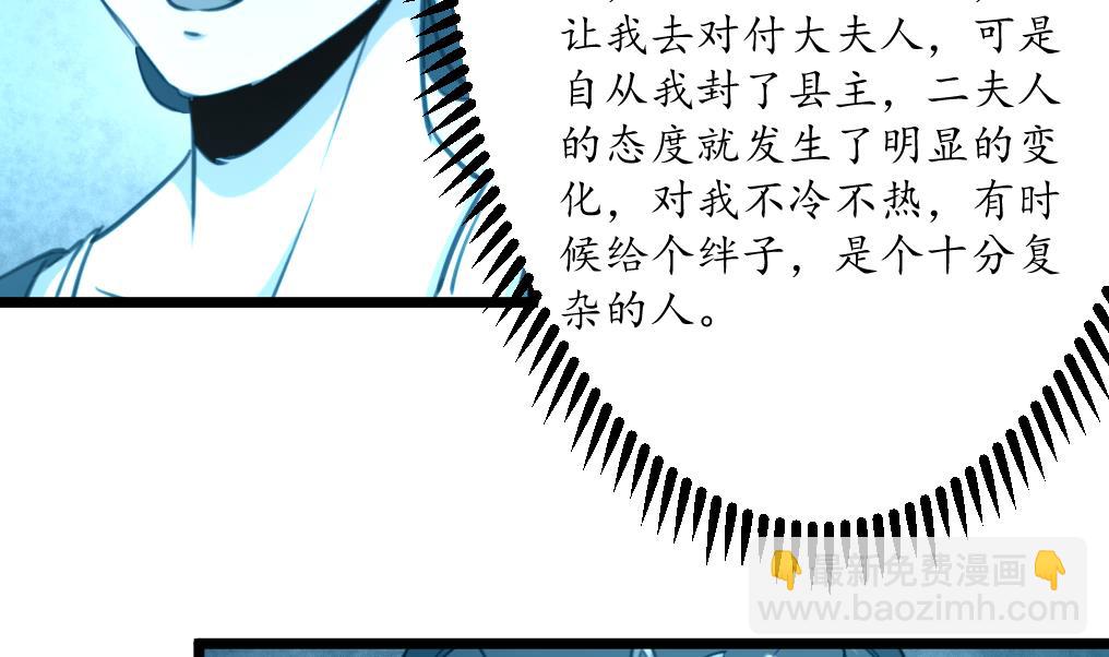 第185话 体面的庶女13