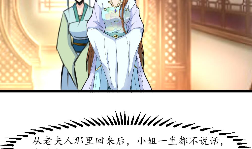 第185话 体面的庶女2