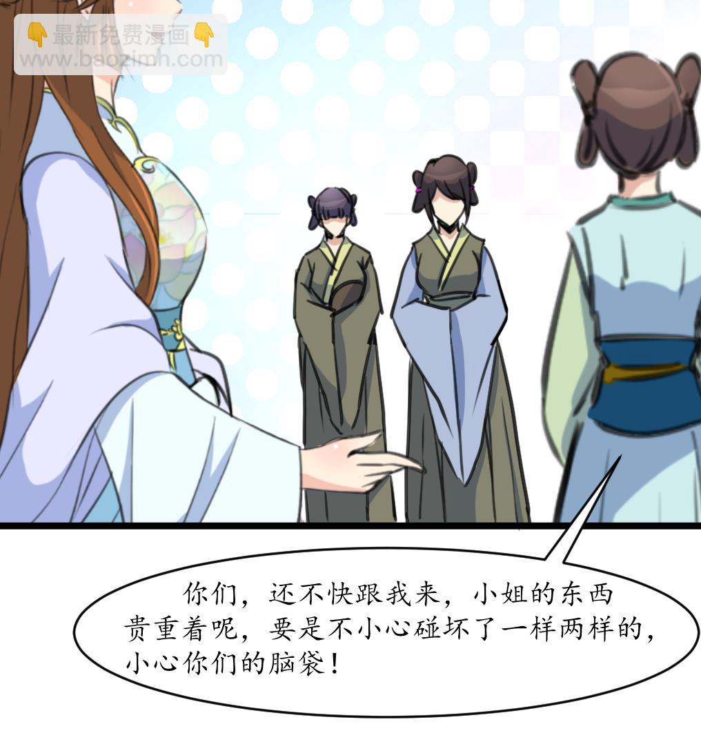 第185话 体面的庶女25