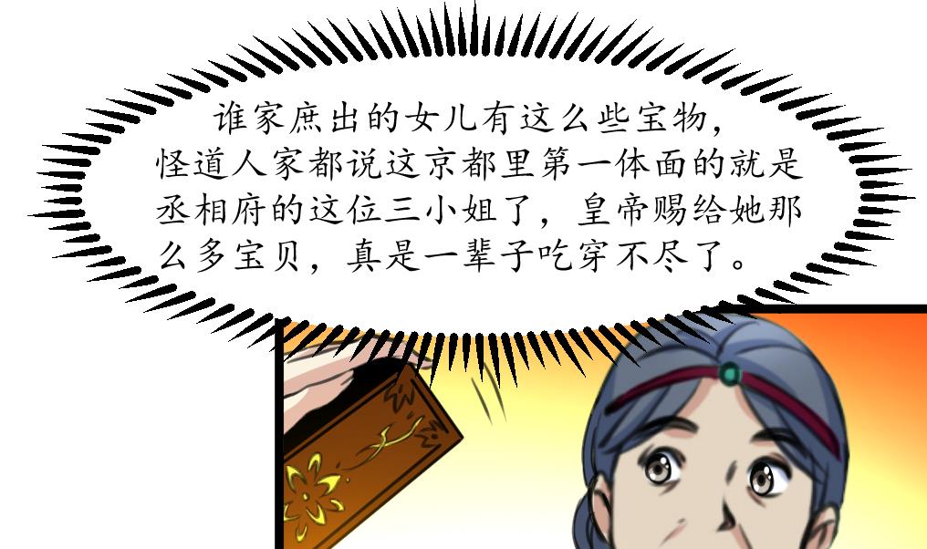 第185话 体面的庶女28