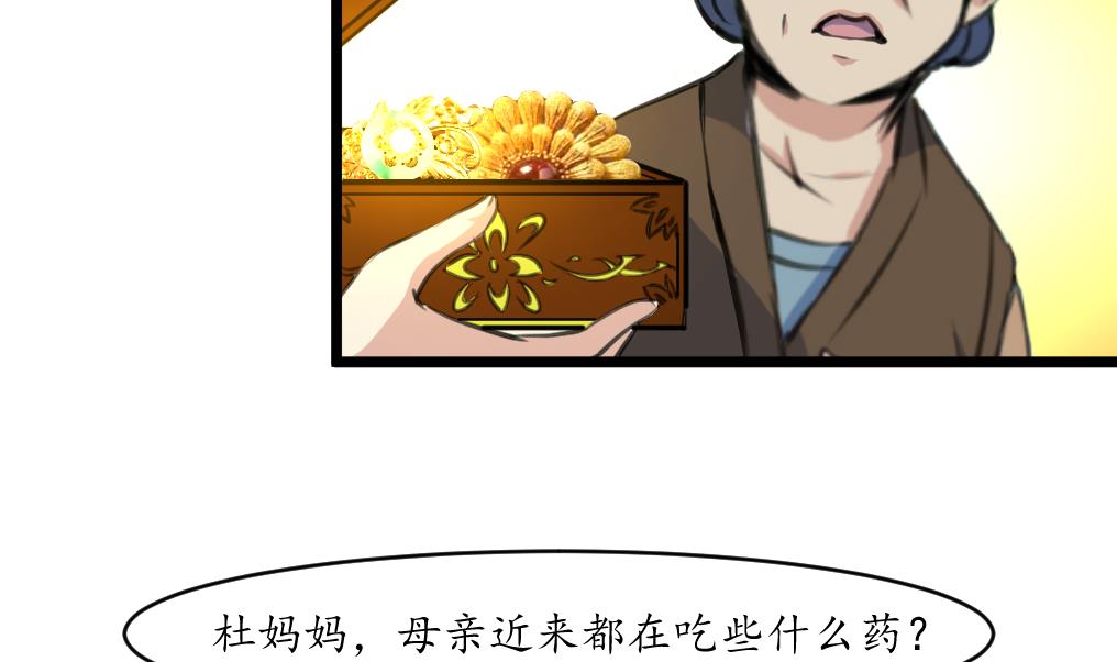 第185话 体面的庶女29