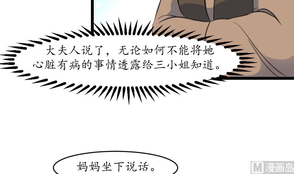 第185话 体面的庶女33