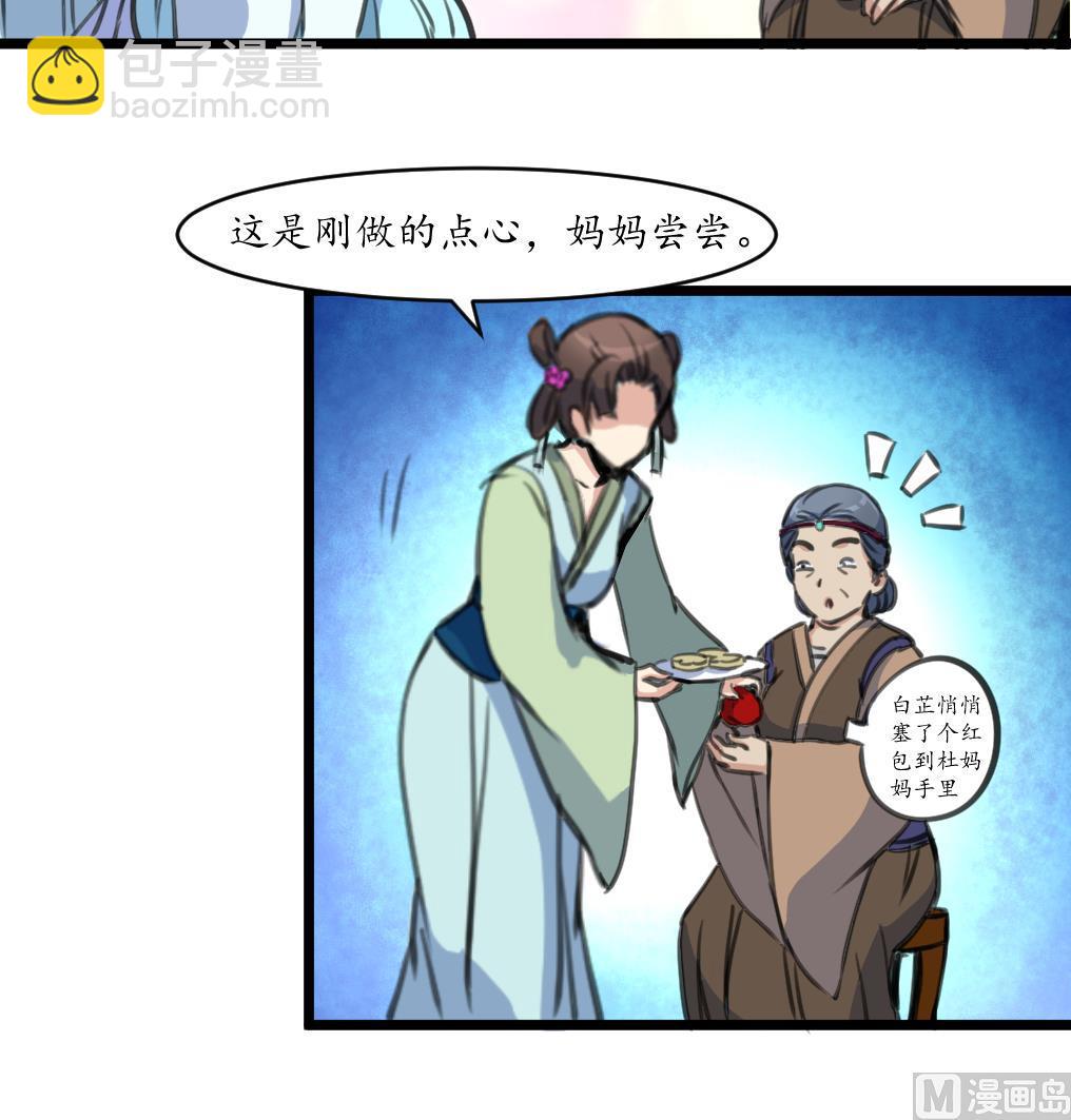第185话 体面的庶女36
