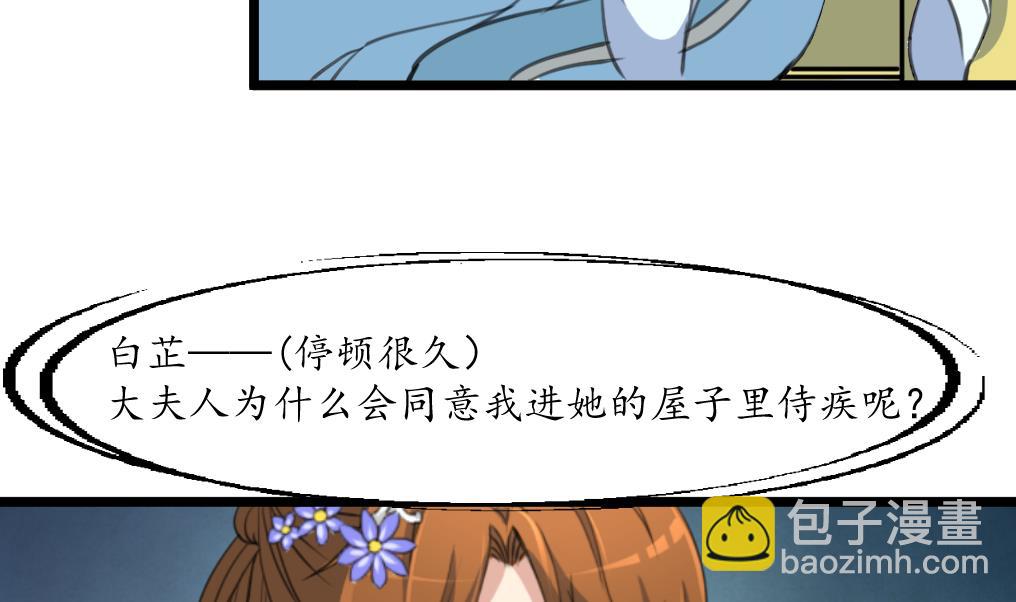 第185话 体面的庶女4